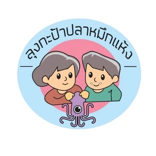 โลโก้ร้าน ปลาหมึกแห้งคุณลุง & ขนมทานเล่น