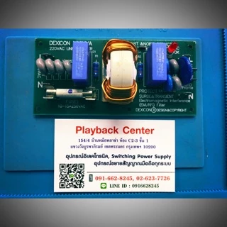 Playback บ้านหม้อพลาซ่า