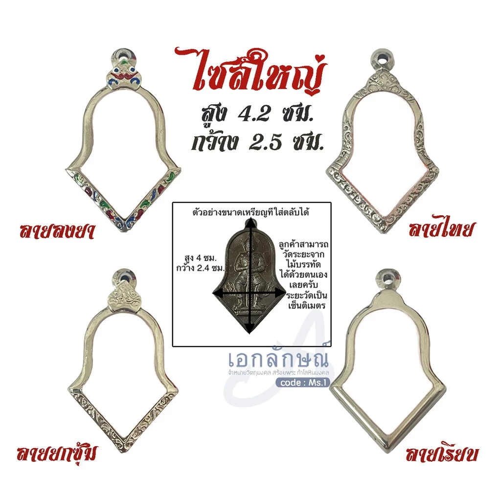 (กรอบจำปีใหญ่) กรอบสแตนเลสท้าวเวสสุวรรณ ตลับเลสท้าวเวสสุวรรณ กรอบจำปี ตลับจำปี กรอบเลส กรอบพระสแตนเลสราคาถูก — ของมงคลหมวดเครื่องรางและวัตถุมงคล