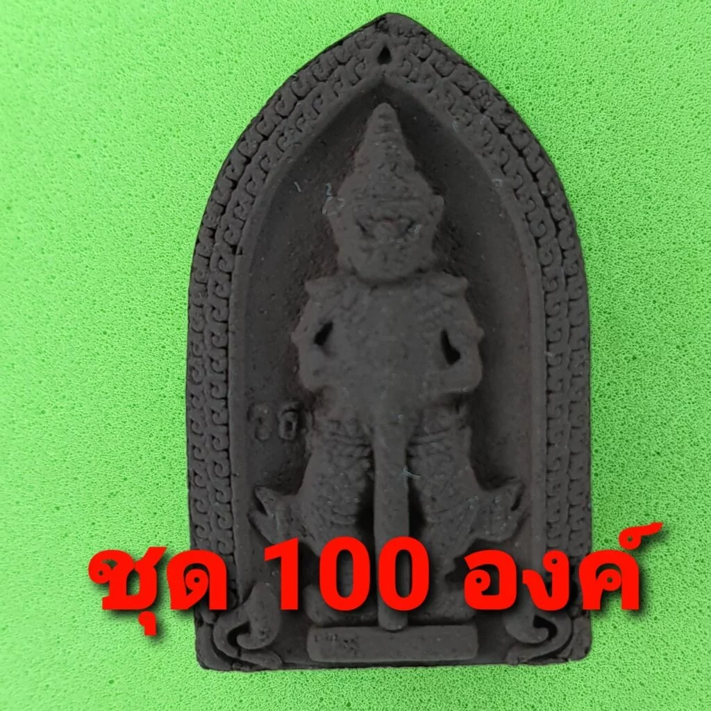 ท้าวเวสสุวรรณ 100องค์ เนื้อแร่เหล็กน้ำพี้ ท้าวเวสสุวรรณจี้ ท้าวเวสสุวรรณแท้ จี้ท้าวเวสสุวรรณ พระเครื่อง พระ พระเครื่อ... — ของมงคลหมวดเครื่องรางและวัตถุมงคล