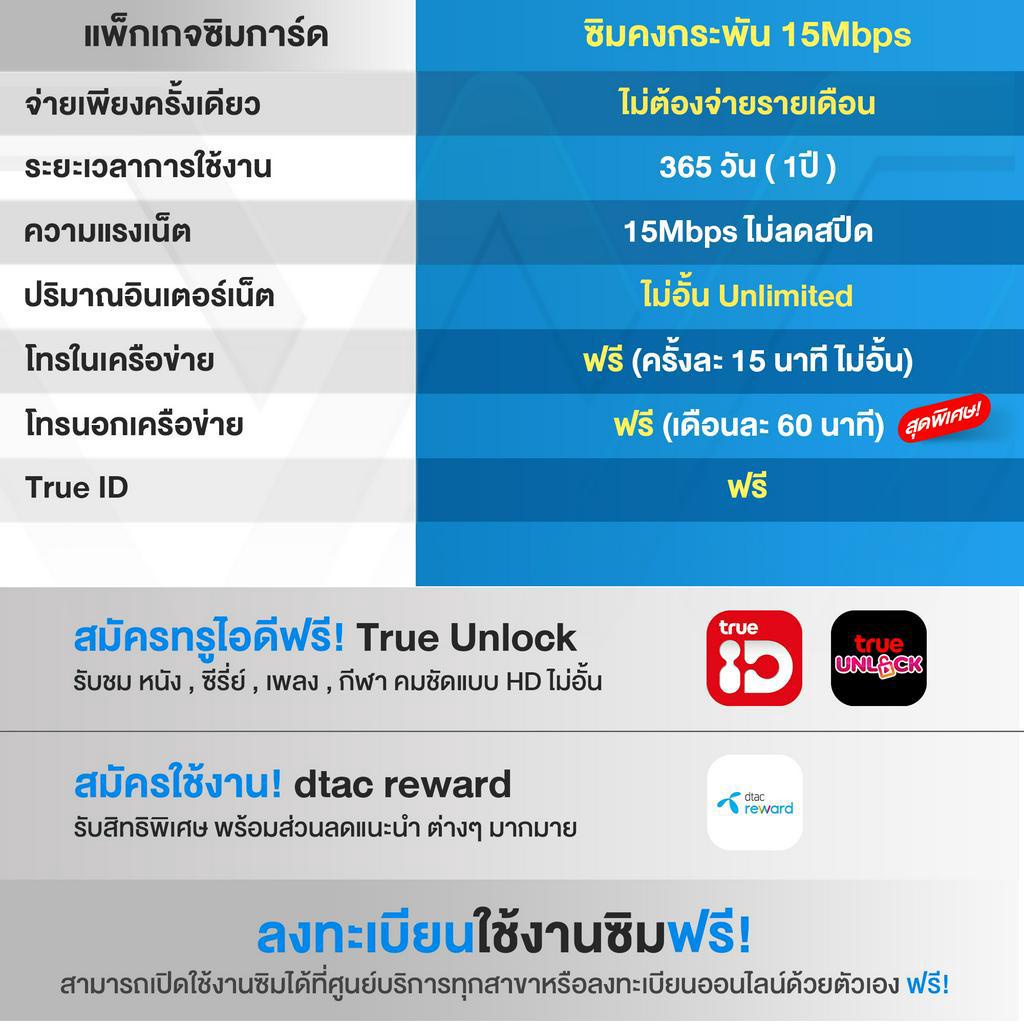 WPNMobile รวมซิมเทพ ซิมเน็ตรายปี พร้อมโทรฟรี ซิมเทพธอร์ ซิมคงกระพัน ออกใบกำกับภาษี จัดส่งฟรี ส่งเร็ว ส่งไว  Wpn mobile