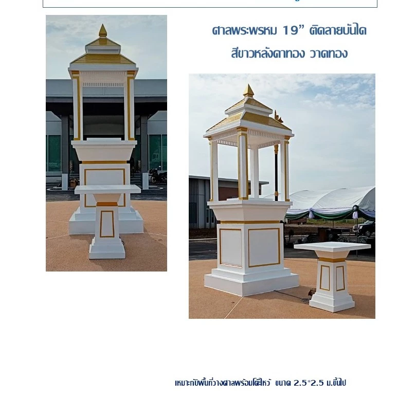 ศาลพระพรหมโมเดิร์น19นิ้ว ศาลพระพรหมโมเดิร์น ศาลพระพรหม ศาลโมเดิร์น ศาลพระพรหมสมัยใหม่ ศาลสมัยใหม่ — ของมงคลหมวดเครื่องรางและวัตถุมงคล