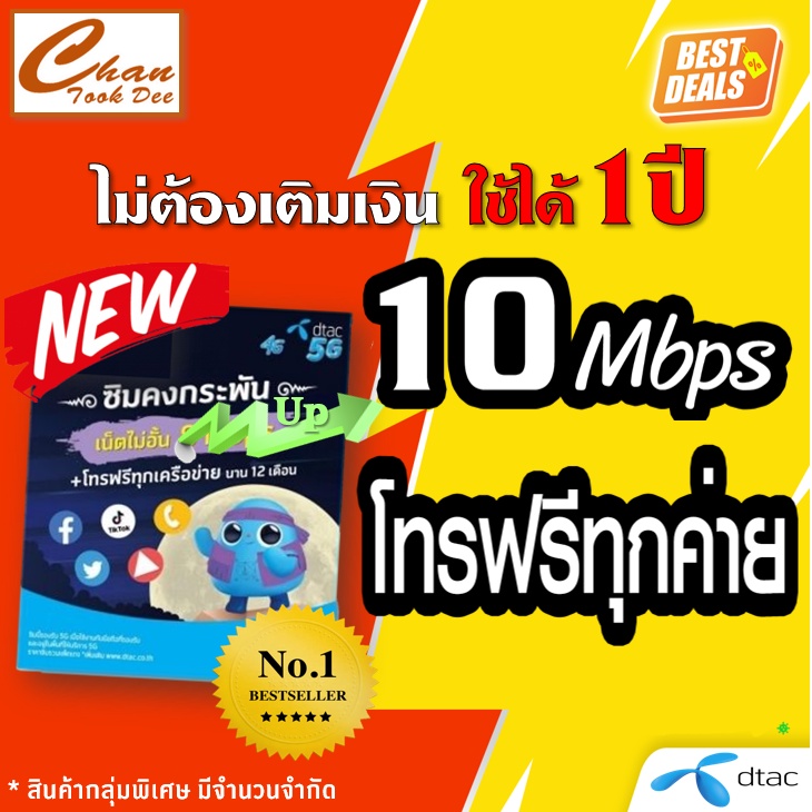 คงกระพัน10M โทร -1ปี
