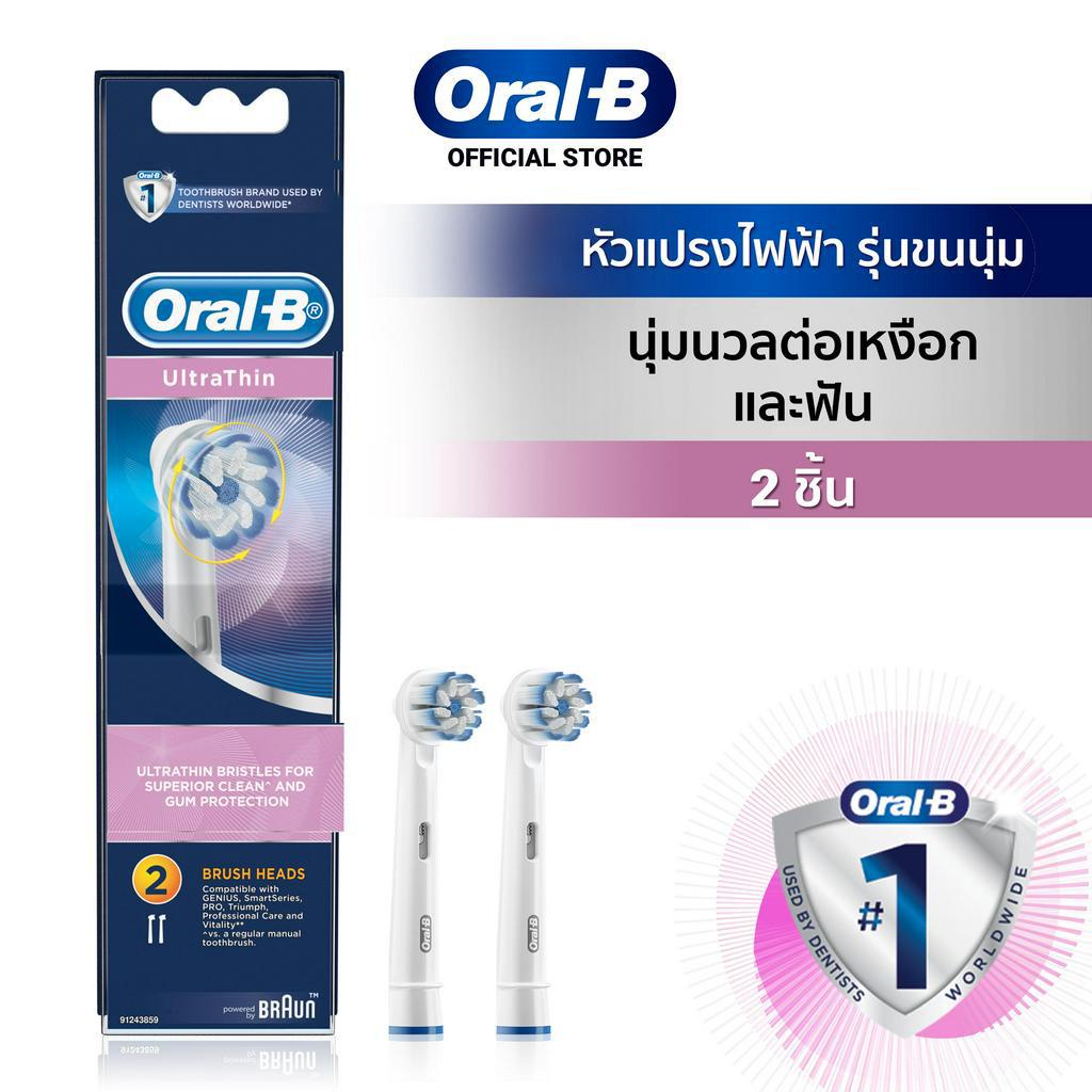 Oral-B ออรัลบี หัวแปรงสีฟันไฟฟ้า รุ่น Ultrathin ขนแปรงนุ่ม 2 หัว