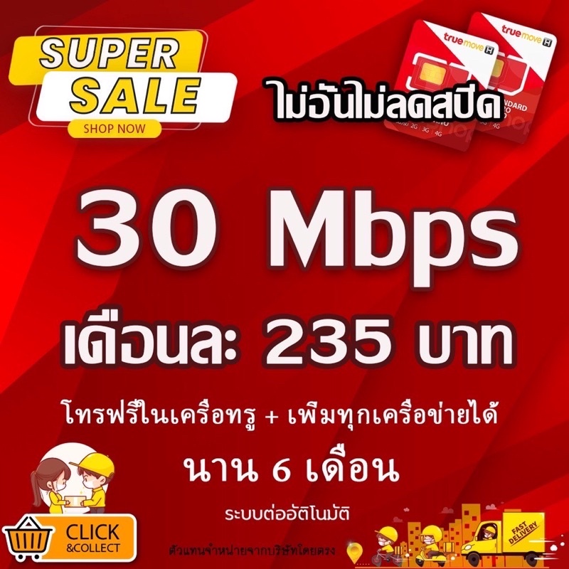 ซิมเทพ 20 เมก 300 บาท  30 วัน  ใช้ได้ทุกพื้นที่ ไม่อั้น
