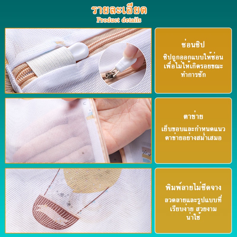 ถุงซักชุดชั้นใน  ถุงถนอมผ้า ถุงซักผ้าตาข่ายB046