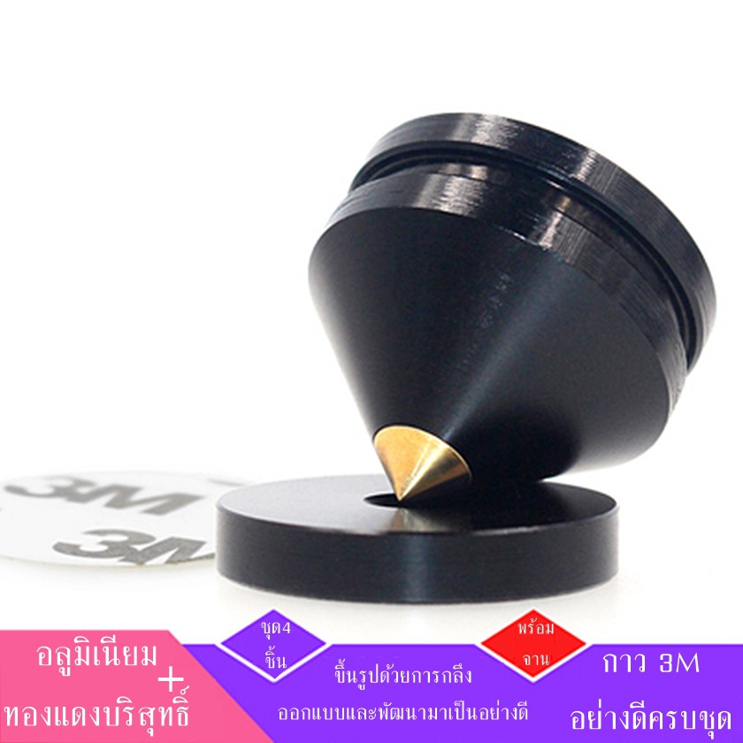 ทิปโทอลูมิเนียม ปลายทองแดงบริสุทธิ์ชุบทอง วัสดุกลึงขึ้นรูปอย่างดี ชุดละ 4 ชิ้น  จาน ใช้กับลำโพงและเครื่องเสียง