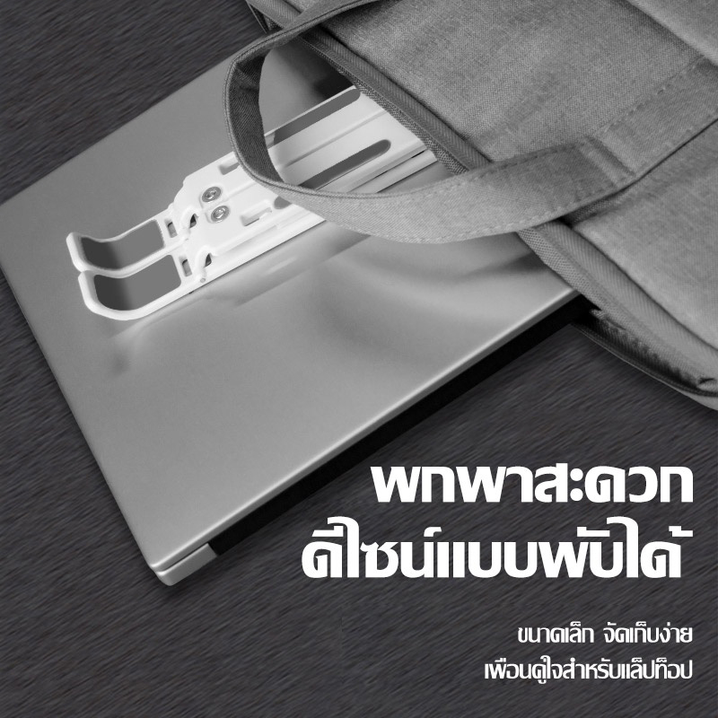 OSCROP แท่นวางโน๊ตบุ๊ค ขาตั้งโน๊ตบุ๊คพกพา Notebook Laptop Stand ที่วางโน๊ตบุ๊ค ที่วางแล็ปท็อป  ปรับความสูงได้สองเท่า
