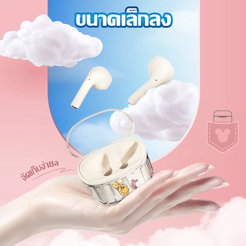 Disney หูฟังบลูทูธ YK16 TWS หูฟังบลูทูธไร้สาย 53 Stereo HIFI Headset ของแท้100 Earphone Earbud
