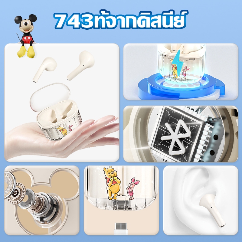 Disney หูฟังบลูทูธ YK16 TWS หูฟังบลูทูธไร้สาย 53 Stereo HIFI Headset ของแท้100 Earphone Earbud