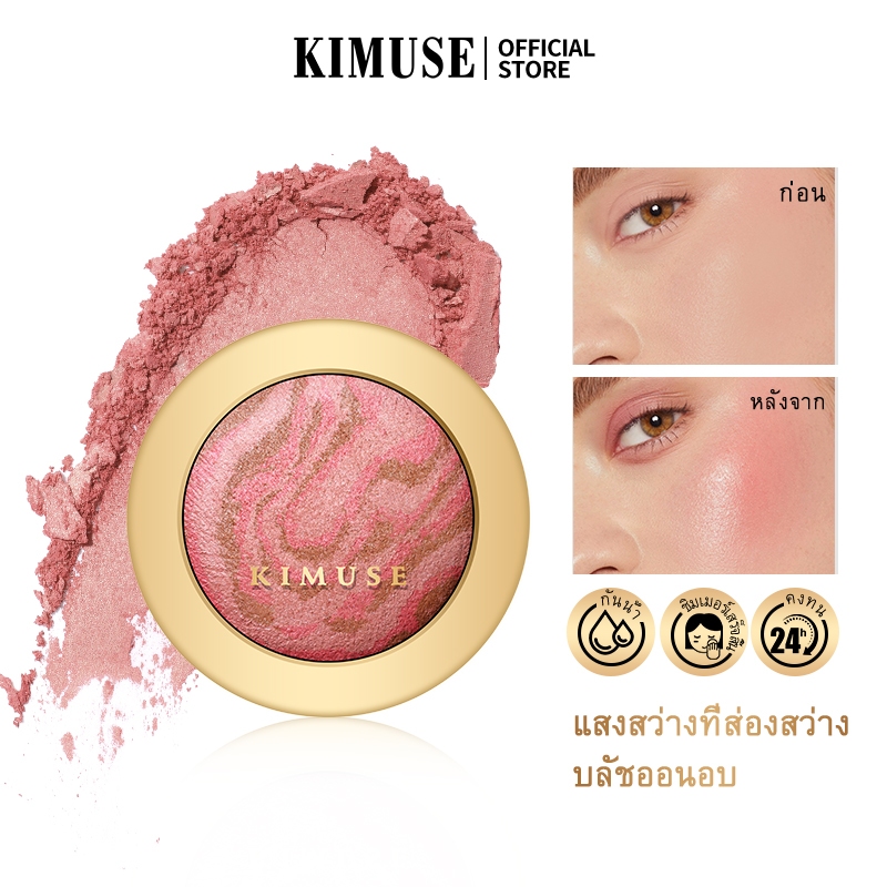 Kimuse บลัชออนปัดแก้ม เนื้อชิมเมอร์ธรรมชาติ ติดทนนาน กันน้ํา สีดํา สีทอง สําหรับแต่งหน้า ที่ปัดแก้ม ขนาดพกพา