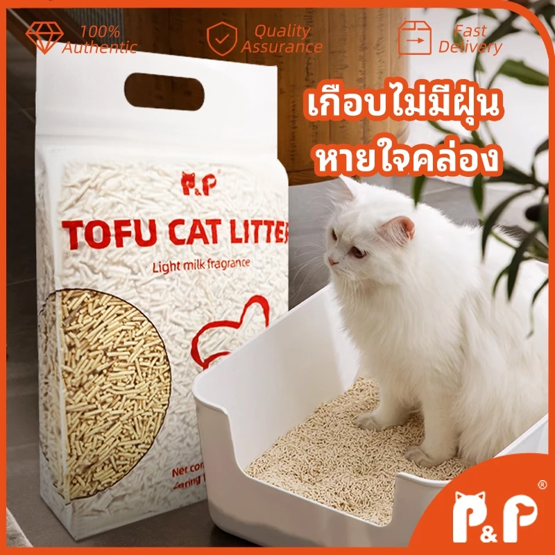ทรายแมวเต้าหู้ออร์แกนิค100% ทรายแมว ฝุ่นน้อย ปริมาณ 6 ลิตร/ถุงเทลงชักโครกได้
