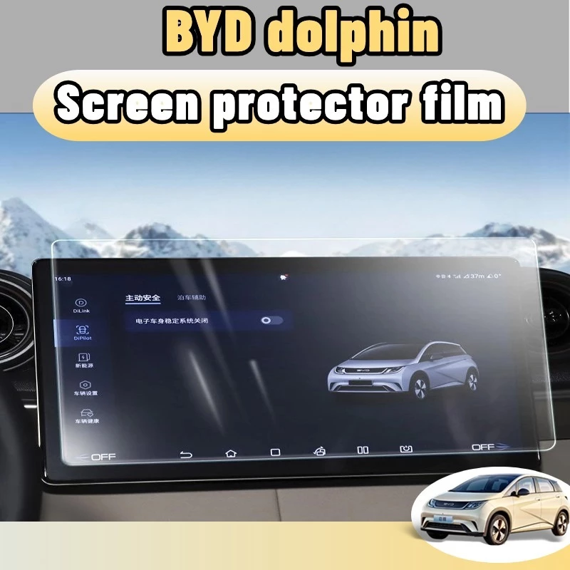 ฟิล์มกระจกนิรภัย BYD Dolphin จอ 12.8 นิ้ว LCD GPS ตรงรุ่น