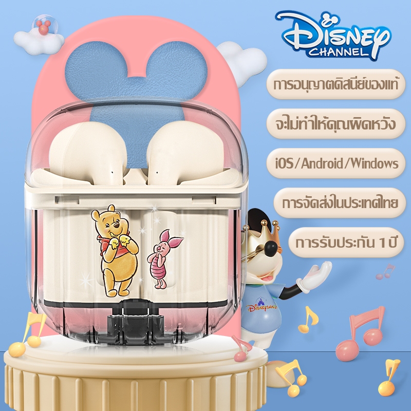 Disney หูฟังบลูทูธ YK16 TWS หูฟังบลูทูธไร้สาย 53 Stereo HIFI Headset ของแท้100 Earphone Earbud