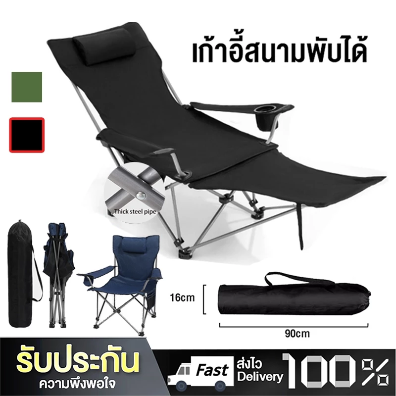 เก้าอี้แคมป์ปิ้ง เก้าอี้พับ เก้าอี้พับนอนได้ รับน้ำหนักได้150kg เก้าอี้แคมป์ปิ้งปรับนอนได้ เก้าอี้สนามพับได้ เก้าอี้ปิคนิคพกพา