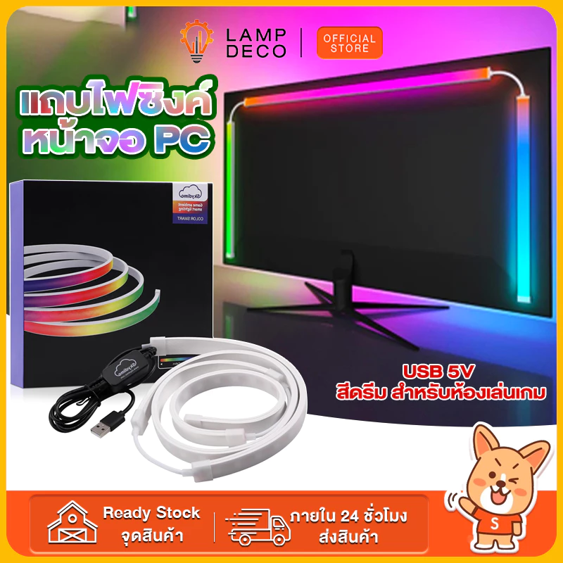 แถบไฟ RGB ซิงโครไนซ์หน้าจอคอมพิวเตอร์ USB 5V สีดรีม สําหรับห้องเล่นเกม สายไฟแบ็คไลท์ LED ซิงค์กันเรียลไทม์