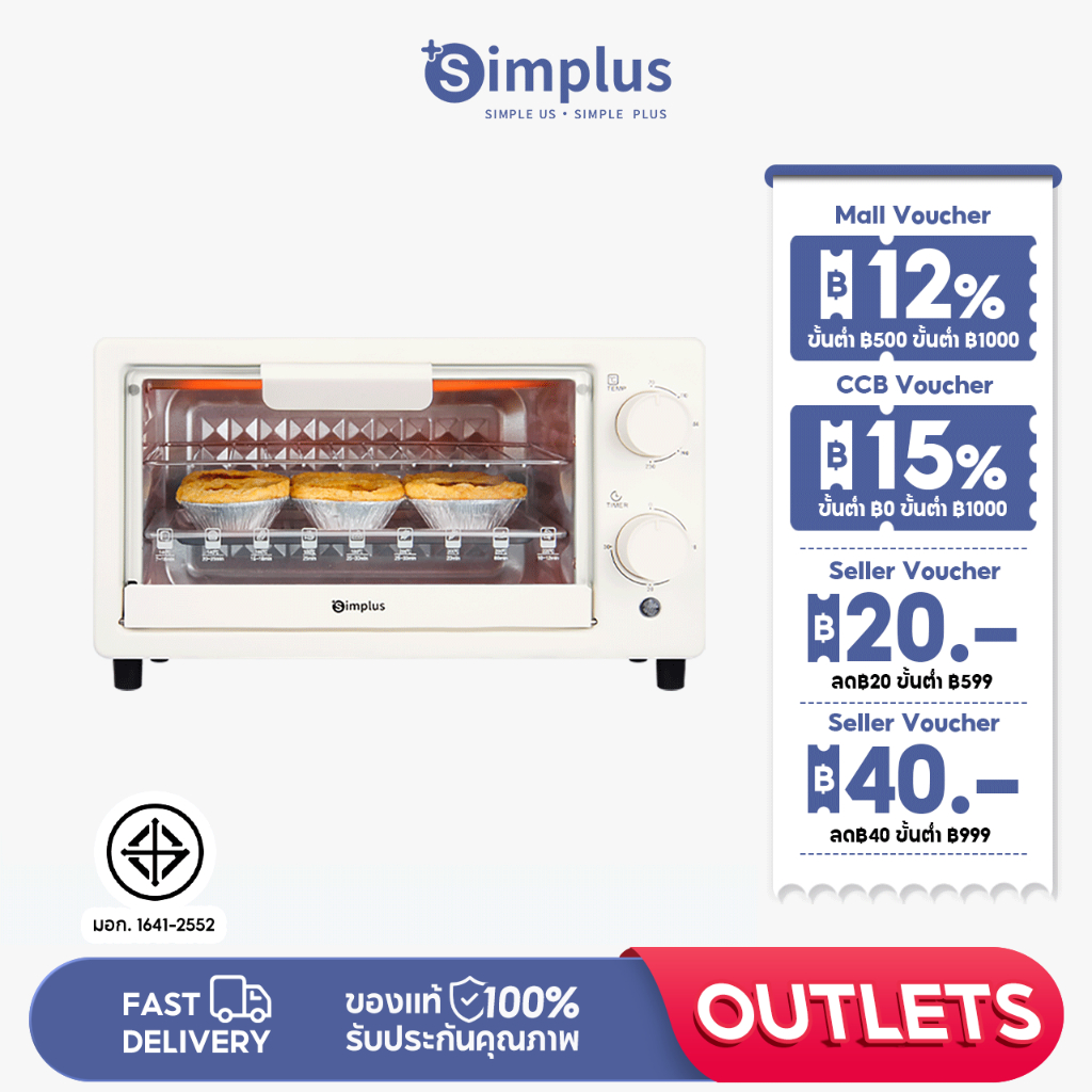 Simplus เตาอบ 12L เตาอบขนมปัง ไมโครเวฟ DKXH005