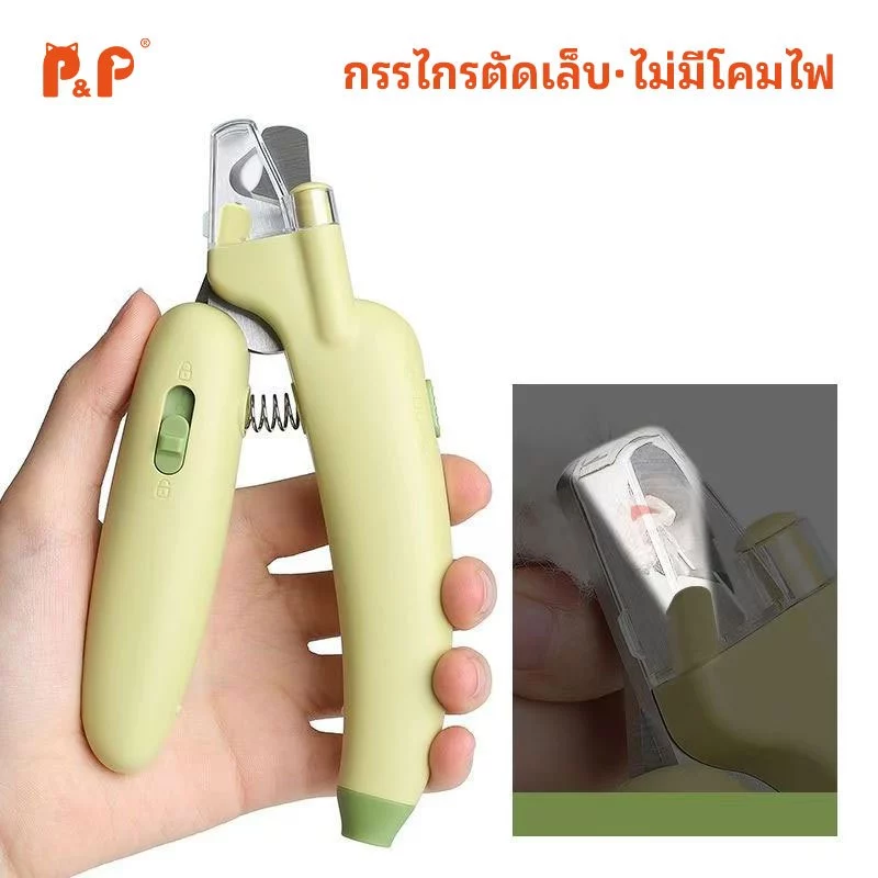 P&P:กรรไกรตัดเล็บแมว พร้อมตะไบเหล็กเก็บซ่อน ป้องกันเลือดออก รูปกล้วย