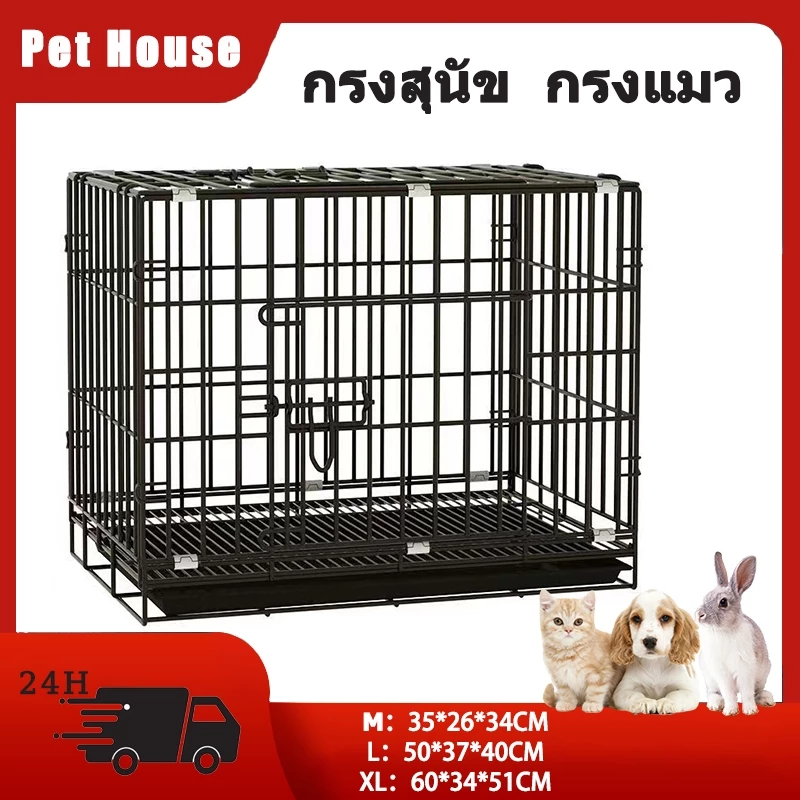 กรงแมว กรงกระต่าย กรงหมา กรงหมาใหญ่ กงแมว กรงพับได้ ขนาดใหญ่ กรงสัตว์เลี้ยงขนาดใหญ่ กรงกระต่าย กรงน้องหมา น้องแมว กรงพับได้