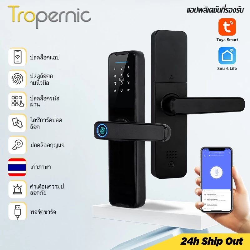Tropernic K7 Tuya Digital smart door lock Feature Image