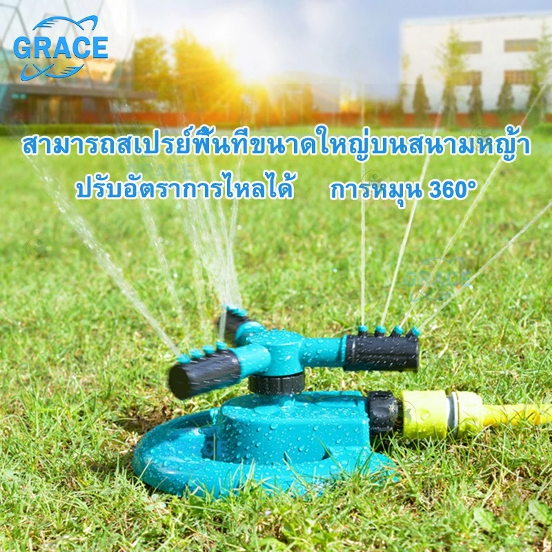 【Grace】 สปิงเกอร์รดน้ำ 360 สปริงเกอร์น้ำ ที่รดน้ำต้นไม้ หัวฉีดน้ำเกษตร รดน้ำอัตโนมัติ ที่ฉีดน้ำรดผัก ชุดสปริงเกอร์ อุปกรณ์รดน้ำต้นไม้ รดน้ำต้นไม้ หัวฉีดน้ำรดผัก สปริงเกอร์น้ำ 360 — ของมงคลหมวดบ้านและฮวงจุ้ย