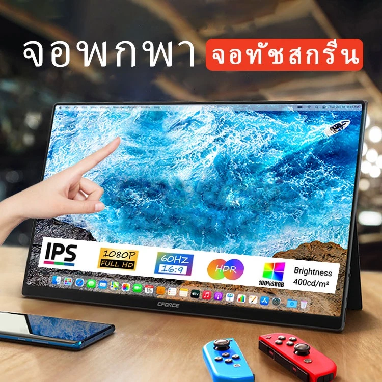 จอพกพา Portable Monitor IPS จอแยก HDR จอเสริม USB-C HDMI 1920*1080p จอต่อมือถือ 144Hz HDMI หน้าสัมผัส 14/15.6 นิ้ว 4K แบบพกพา สําหรับ Switch XBOX PS4 PS5 โทรศัพท์มือถือ แล็ปท็อป iPad Mac