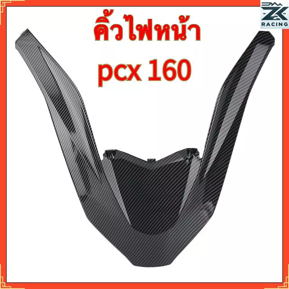 2021-2026 PCX 160  คิ้วไฟหน้า ฮอนด้า กรอบไฟหน้า รูปตัว โวลต์ ,เคลือบฟิล์มลอยด้านหน้าชิ้นส่วนดัดแปลงคาร์บอนไฟเบอ