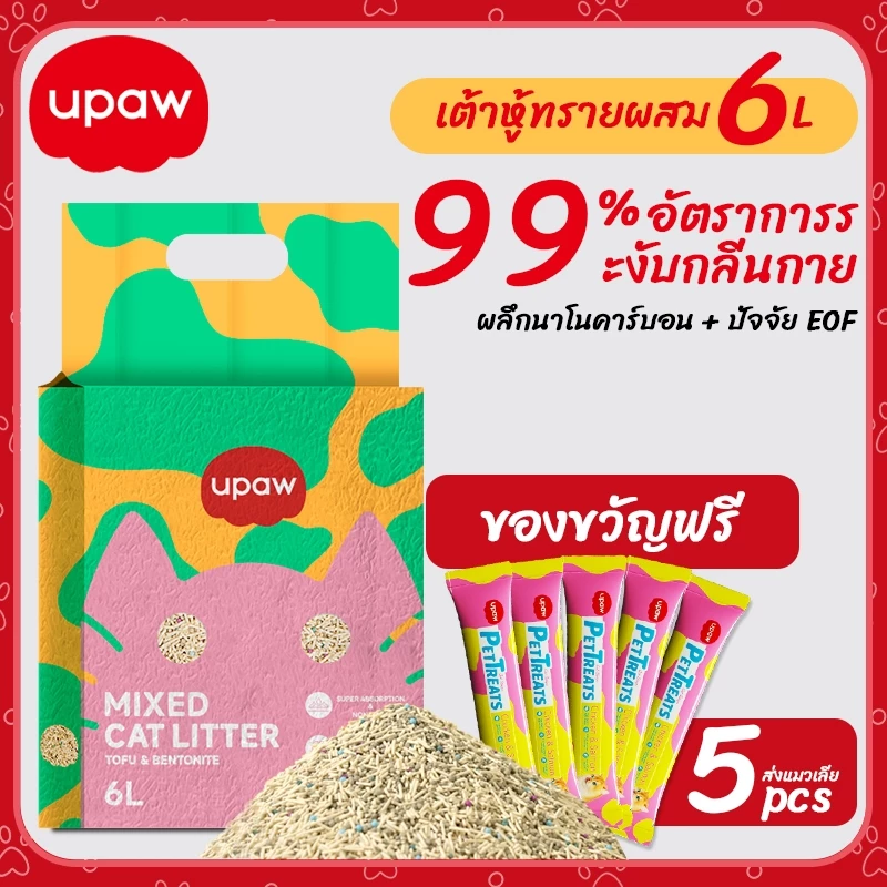 อัพอว์แมวครอก6ลเต้าหู้แมวครอกผสมแมวครอกทําจากเต้าหู้ธรรมชาติแมวครอกของขวัญฟรี5ชิ้นแมวเลีย
