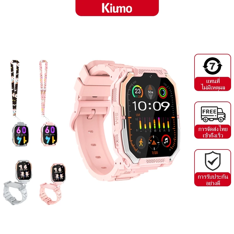 Kiumo สมาร์ทวอทช์เด็ก smartwatch&nbsp; ภาษาไทย นาฬิกาโทรศัพท์เด็ก นาฬิกามัลติฟังก์ชั่น หมุนได้กันน้ำตำแหน่ง ของเล่นเด็ก ของขวัญสำหรับเด็ก นาฬิกาเด็ก นาฬิกาสมาร์ทวอทช์สำหรับนักเรียน ประกัน2ปี ของขวัญสำหรับเด็ก ของขวัญวันปัจฉิม ของเล่นเสริมพัฒนาการ