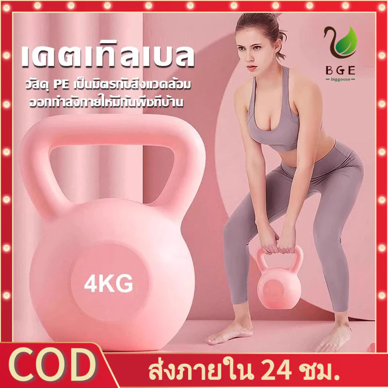 【COD*】เคตเทิลเบล 2/4/6/8/10KG ลูกตุ้มยกน้ําหนัก ดัมเบลหูหิ้ว ลูกยกน้ำหนัก ดัมเบลลูกตุ้ม Kettlebell Dumbbell