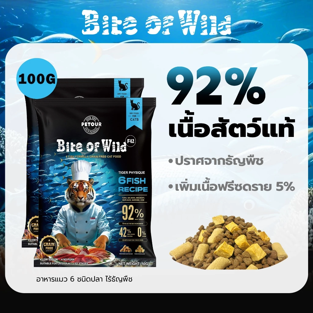 Live Bite Of Wild อาหารแมว F42 100g. 6Fish Cat Food With Freeze-Dried Premium Holistic 42% High Meat Grain-Free เหมาะสําหรับแมวโต