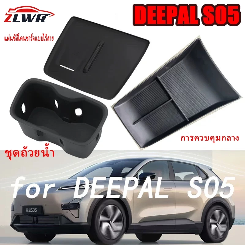 ที่ชาร์จไร้สายซิลิโคน Deepal S05 ตรงรุ่น · ฿188