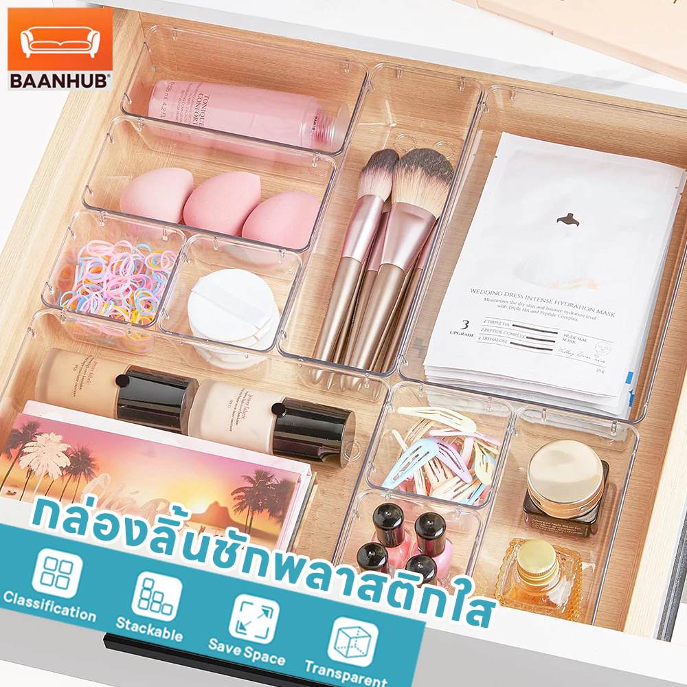 ชุดกล่องจัดเก็บ BAANHUB แบบโมดูลาร์ - ใส เก็บบ่อยได้ทุกแบบ จัดลิ้นชักเป็นระเบียบ 🚚จัดส่งในกรุงเทพฯ COD✅ — ของมงคลหมวดบ้านและฮวงจุ้ย