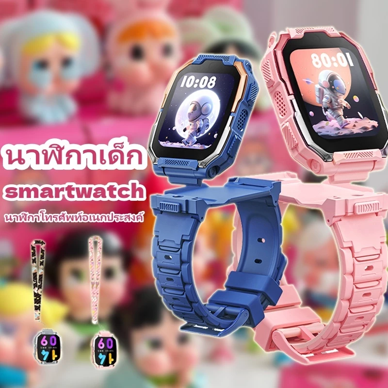 นาฬิกาเด็ก smartwatch 4G HD สมาร์ทวอทช์สำหรับเด็ก WIFI การวางตำแหน่งระยะไกล SOS วิดีโอคอล GPS SIM ของขวัญสำหรับเด็ก สร้อยข้อมืออัจฉริยะ นาฬิกาเด็ก สมาร์ทวอทช์
