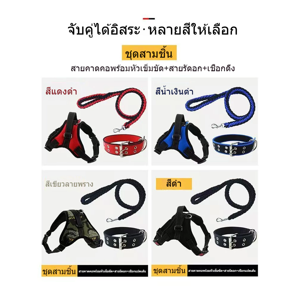 อกกันดึง หมาใหญ่ ชุด 3 ชิ้น อกแบบ Y ผ้าอ๊อกฟอร์ด บุนวม ระบายอากาศ กันหลุด หมากลาง หมาเล็ก