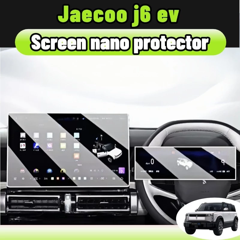 ฟิล์มกันรอยจอ Jaecoo J6 EV 15.6 นิ้ว 9H ตรงรุ่น