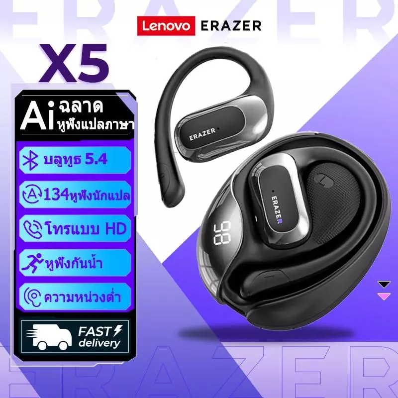 ERAZER X5 หูฟังไร้สาย หูฟังแปลภาษา AI หูฟัง OWS bluetooth หูฟัง หูฟังไร้สาย Bluetooth Bluetooth 5.4 พร้อมจอแสดงผล LED หูฟังสำหรับธุรกิจ พร้อมไมโครโฟน HIFI