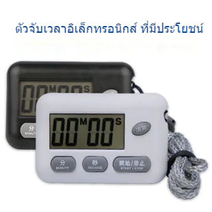 Ccc-home Digital Kitchen Timer Loud Alarm Clock Timer Kitchen Timer Set เวลาทําอาหาร