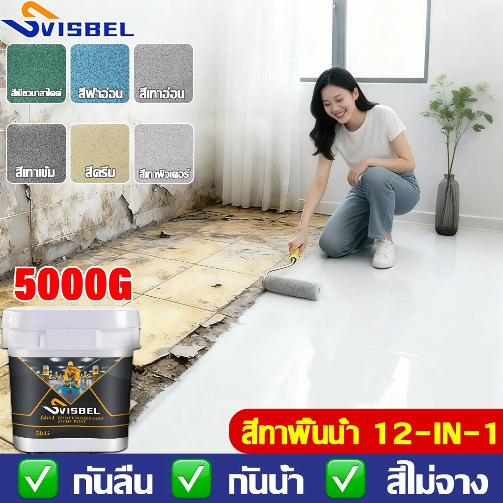 【แบรนด์เยอรมัน TOP1】สีทาพื้น กันลื่น ทําความสะอ สีอีพ็อกซี่ 12 in 1 สีรองพื้นอีพ็อกซี่สูตรน้ำ สีอีพ็อกซี่ สีรองพื้นอีพ็อกซี่ ทาพื้นภายใน โรงงาน โกดัง ออฟฟิศ แห้ สีทาบ้าน สีทาภายใน สีทาห้อง สีทาพื้นปูน สีทาปูน สีทาพื้นลายหินอ่อน สีทาพื้นอีพ็อกซี่ สีทาพื้นป — ของมงคลหมวดสีมงคล