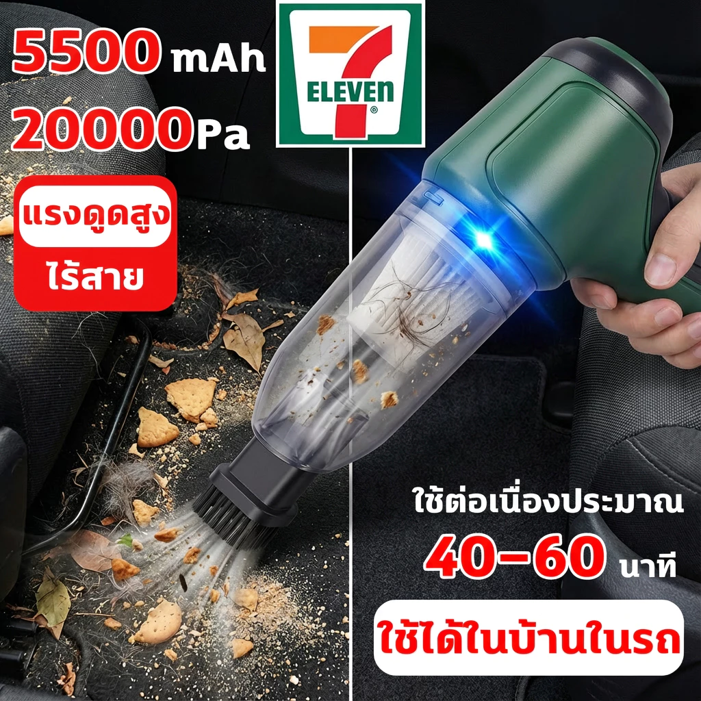 20000PA ดูด/สูบ/เป่าได้ 3น1 เครื่องดูดฝุ่นในรถ เครื่องดูดในรถ ที่ดูดฝุ่นเครื่องฝุ่นไรสาย 5