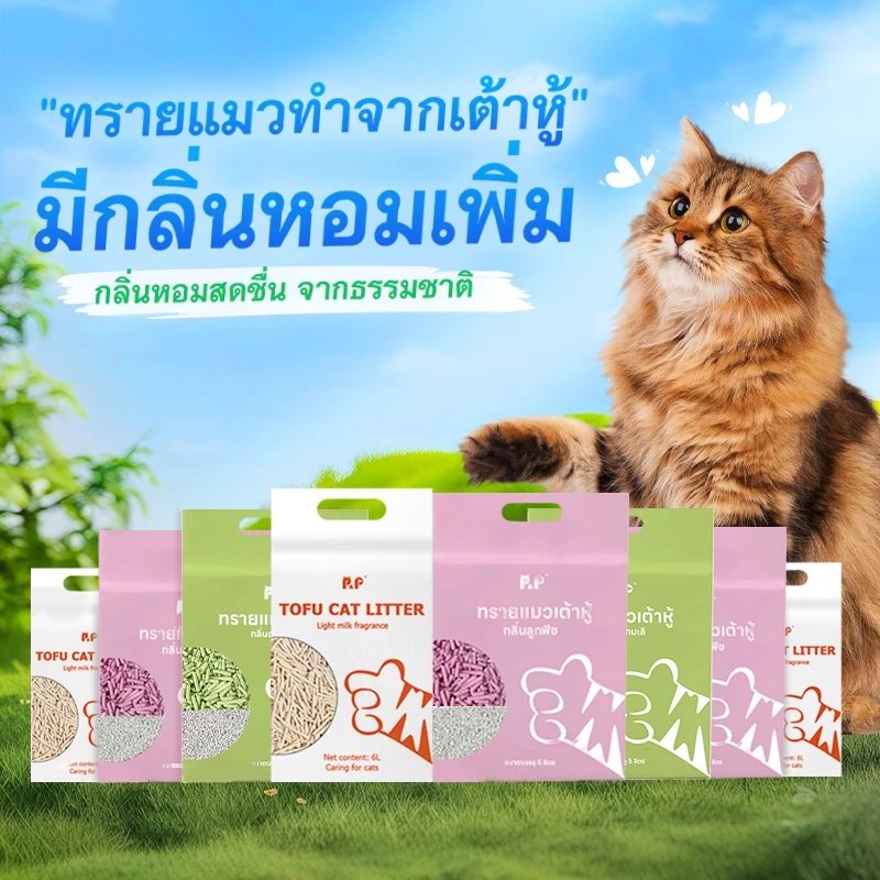 P&P:5L/6L ทรายเต้าหู้ ทรายแมวเต้าหู้ ออร์แกนิค100% ทรายแมว สินค้าคุณภาพ  ไม่ติดเท้า ทรายแมวเต้าหู้
