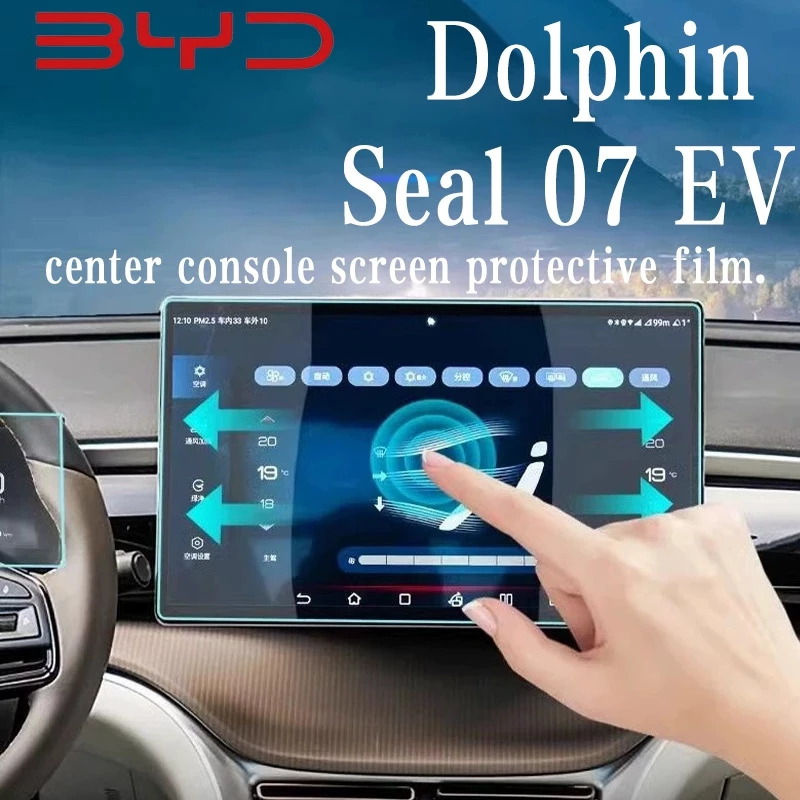 ฟิล์มกันรอยจอคอนโซลกลาง BYD Dolphin ตรงรุ่น