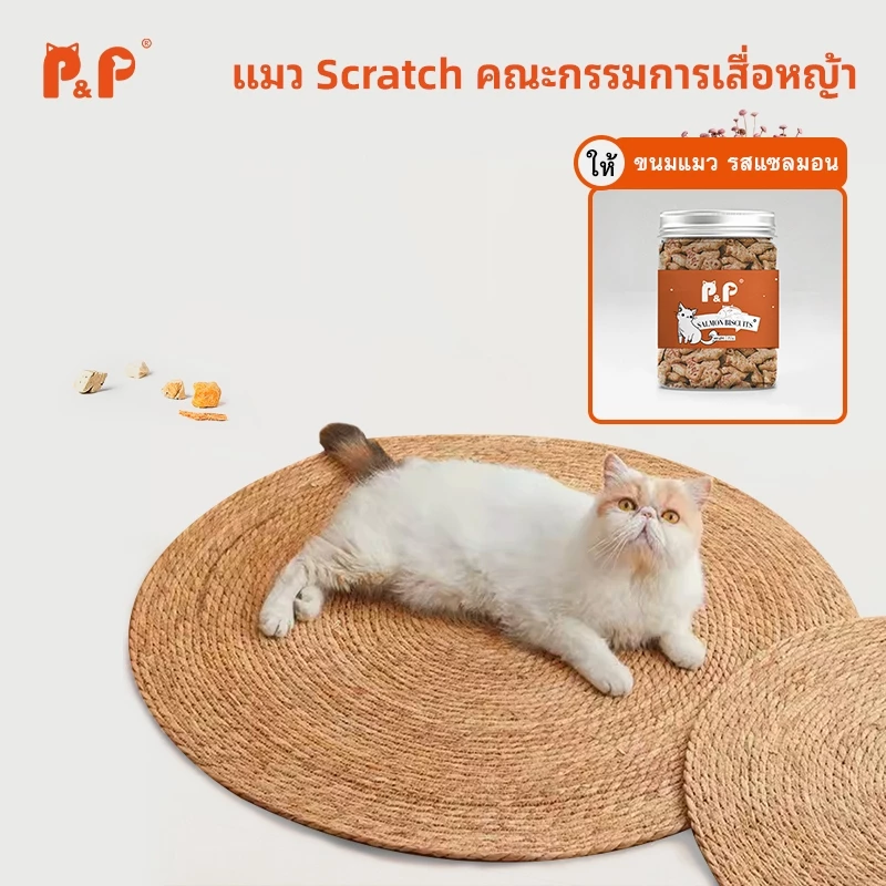 P&P:หญ้าพุ่ม แผ่นลับเล็บแมว พรมแมว หวายทอเสื่อนอนแมว กรงเล็บแมวบด พรมวงกลม รังแมวพรมวงกลมทอสำหรับแมว หญ้าพุ่ม และแผ่นลับเล็บแมว วัสดุธรรมชาติ