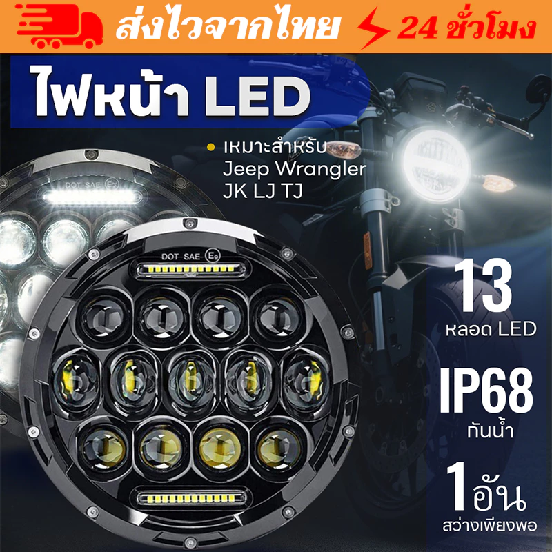 7 นิ้ว LED ไฟหน้าอัตโนมัติรถจักรยานยนต์ LED ไฟหน้า DRL Angel Eyes สําหรับ Harley Honda Yamaha Jeep Lada Niva Urban รถ H4 ไฟหน้า