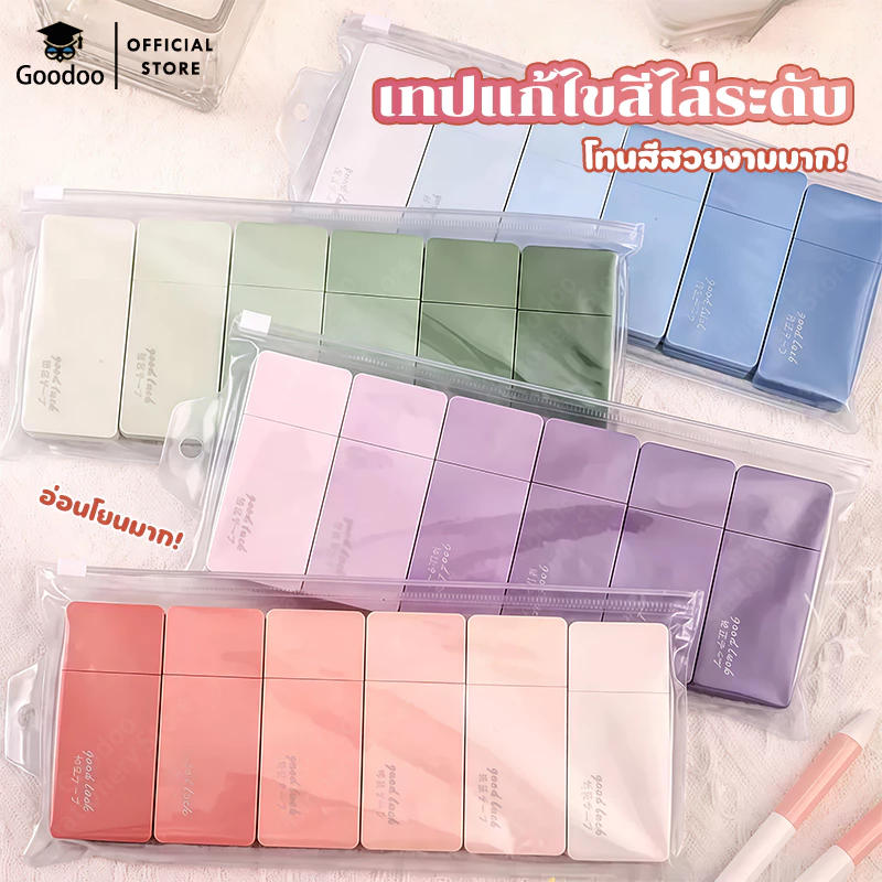 【6ชิ้น】ลบปากกา เทปลบคำผิด อุปกรณ์ลบคำผิด เทปเอาของเหลว เทปลบปากกา เครื่องเขียนสำหรับนักเรียน
