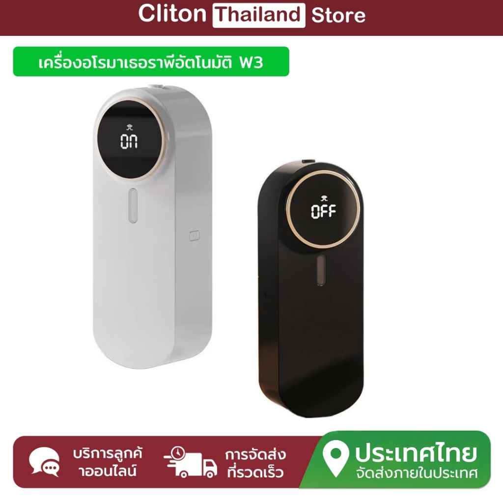 3Life เครื่องกระจายกลิ่นหอมอัตโนมัติ W3 เครื่องกระจายน้ํามันหอมระเหยน้ําหอมปรับอากาศเครื่องอโรมา 1200mAh ติดผนัง/เดสก์ท็อป — ของมงคลหมวดบ้านและฮวงจุ้ย