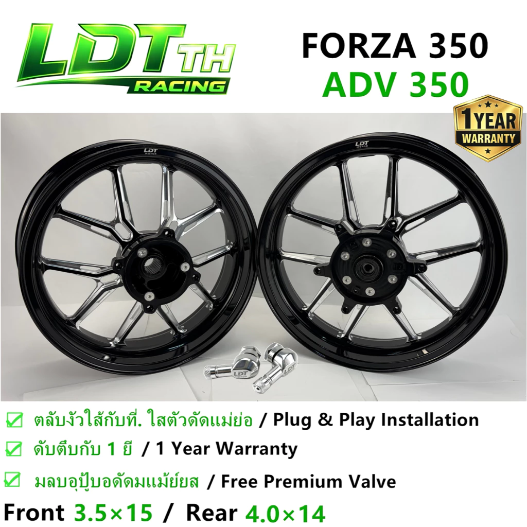ล้อ Forza 350 ดัดแปลง CNC 14‑15 นิ้ว