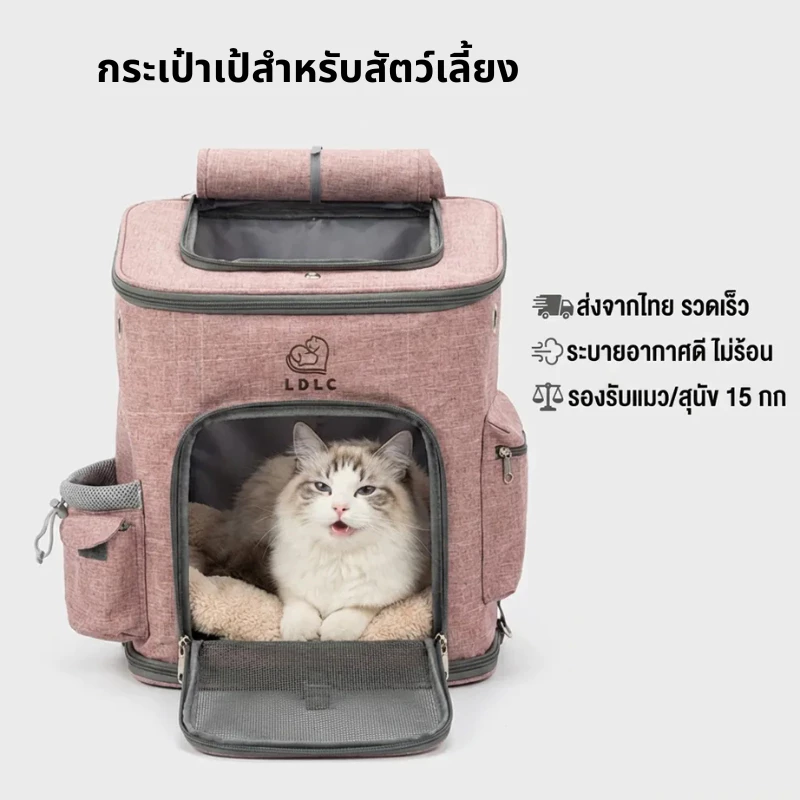 จัดส่งจากท้องถิ่น🚚กระเป๋าแมว กระเป๋าสุนัข กระเป๋าสัตว์เลี้ยงขนาดใหญ่ เดินทางสำหรับสัตว์เลี้ยง เป้สะพายหลังแบบพกพา