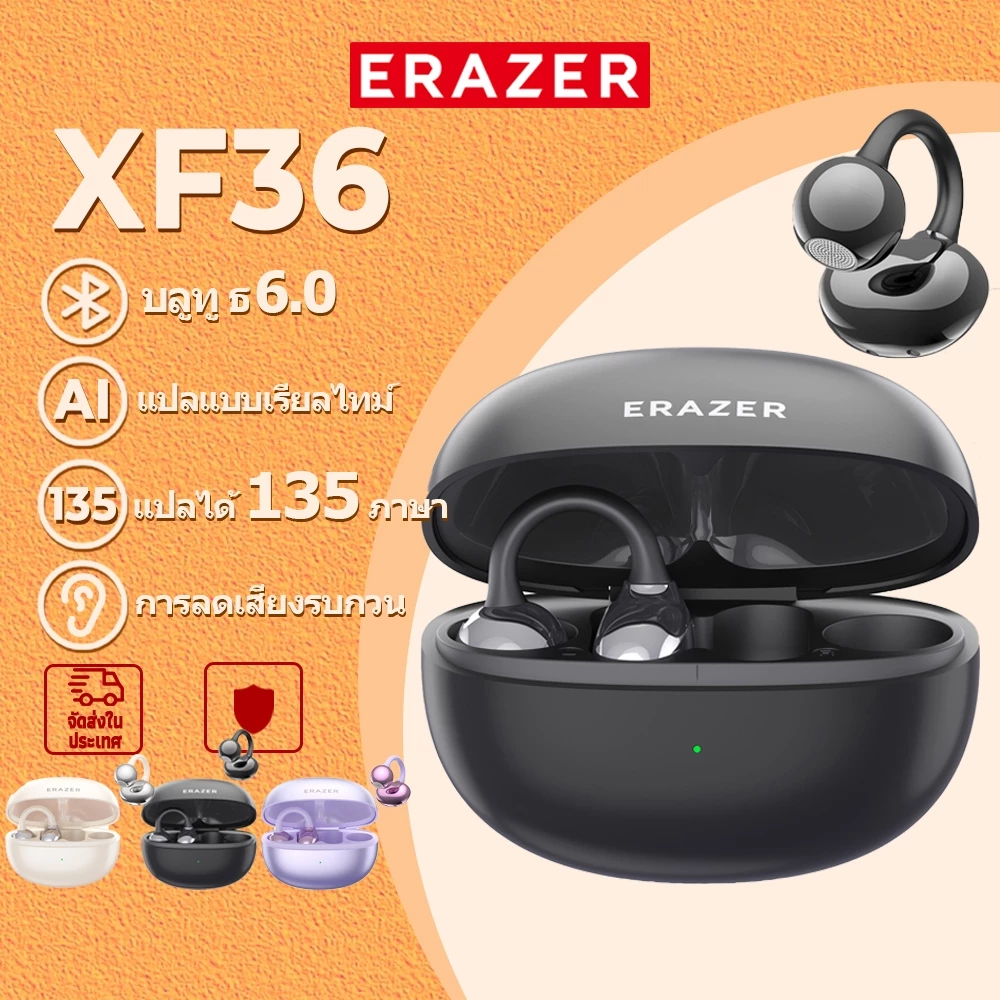 ERAZER XF36 หูฟังนักแปล หูฟังแบบหนีบหู AI bluetooth 6.0 หูฟังนักแปล บลูทูธไร้สาย หูฟัง AI หูฟังแปลภาษา แปลภาษาได้ 135 ภาษา IPX5 หูฟัง หูฟังบลูทูธ  ไฮไฟสเตอริโอ การโทรแบบ HD หูฟังไร้สาย