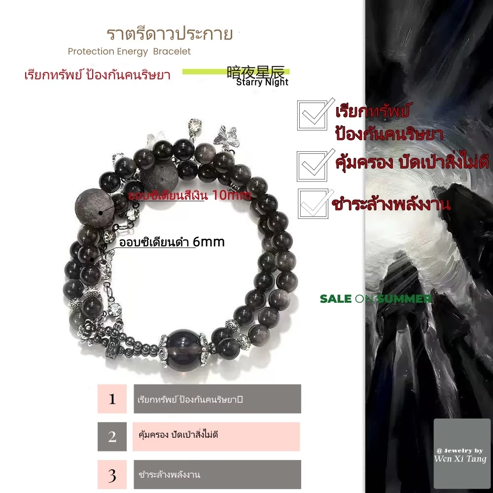กำไลหินมงคลแห่งความโชคดี,สร้อยข้อมือสองรอบ ออบซิเดียนดำ ออบซิเดียนสีเงิน หินแสงจันทร์ดำ 6-10mm คุ้มครอง ปัดเป่าสิ่งไม่ดี ชำระล้างพลังงาน เรียกทรัพย์ หินแท้ ของขวัญ,กำไลหินดำ Obsidian กันพลังลบ ป้องกันอุปสรรค เสริมความมั่นคง — ของมงคลหมวดเครื่องรางและวัตถุมงคล